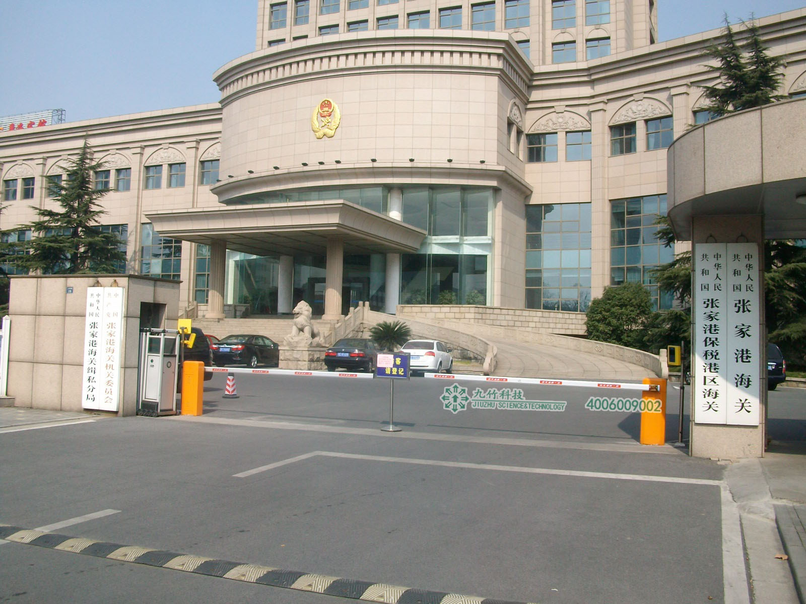 張家港海關(guān)遠距離刷卡